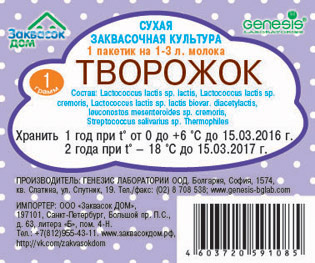 Творожок Творожок